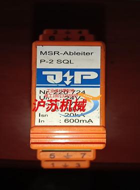 MSR-Ableiter p-2 SQL  2件，品相还