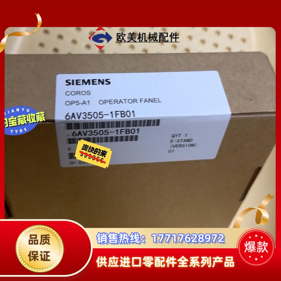 6AV3505-1FB01  6AV3 505-1FB01议价