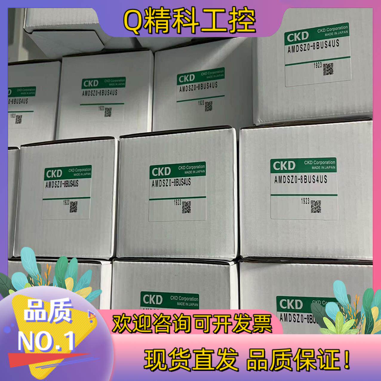 现货AMDSZ0-8BUS4US