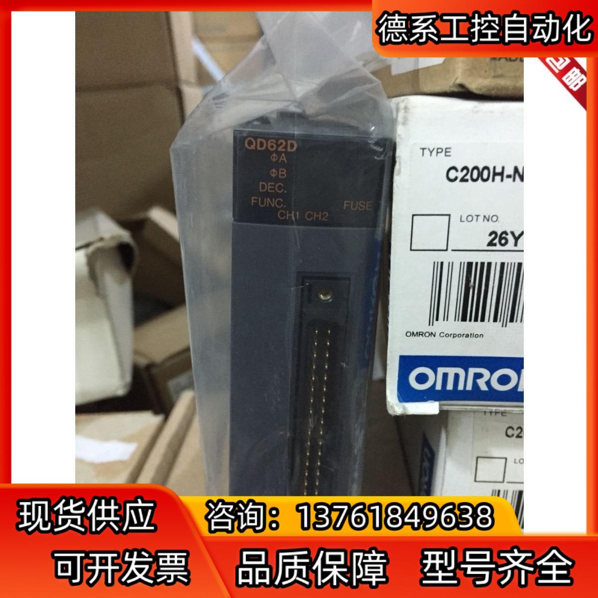 出售全新三菱QD62D模块 现货  实价