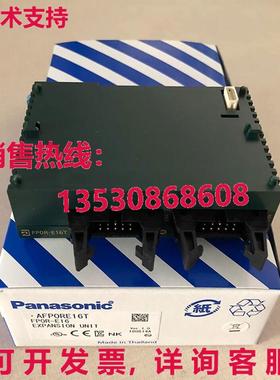供应原装AFP0RE16T FP0-RE16T扩展单元