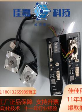 东方闭环步进电机 ARLD12A-C ARLM66AC 有两