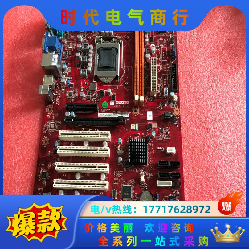 研华IPC-510 610L工控机主板 AIMB-701Re议价