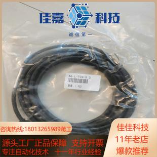 50全新未使用过 T04 汇川伺服驱动器连接线S6