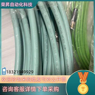 现货6XV1875-2D电缆全新原装