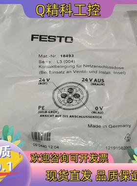 现货18493费斯托4针电源插座FESTO 型号NTSD-G