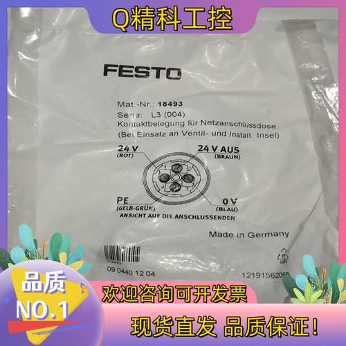 现货18493费斯托4针电源插座FESTO 型号NTSD-G