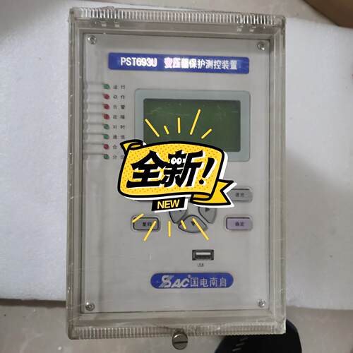 [德峰]国电南自PST693U变压器保护测控装置
