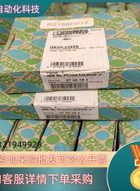 现货菲尼克斯2734183   4502713434-01 IB