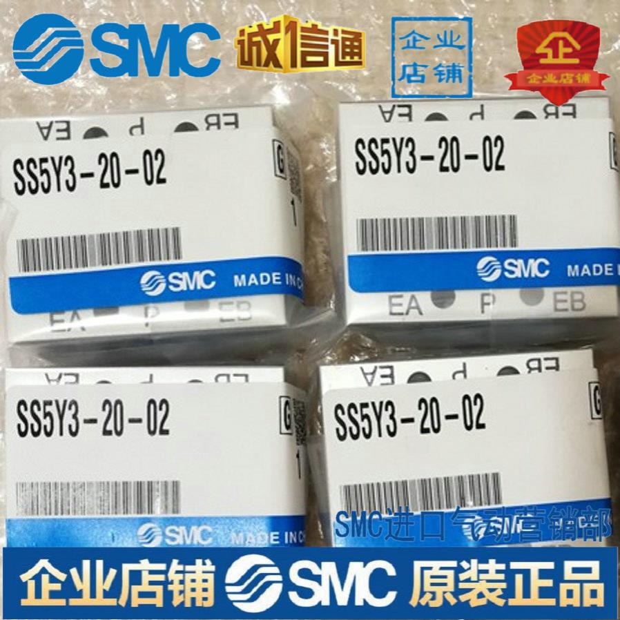 电磁阀底座汇流板SS5Y3-20-02供应议价