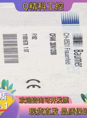 现货BAUMER CFAK  30N1200 传感器
