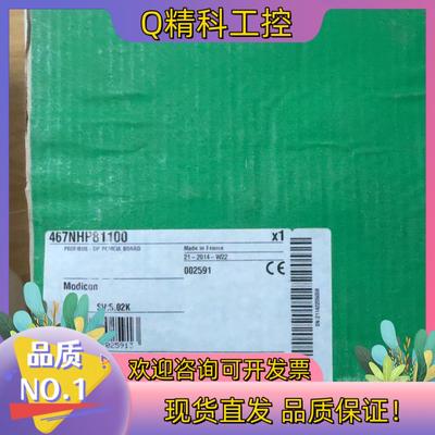 现货467NHP81100