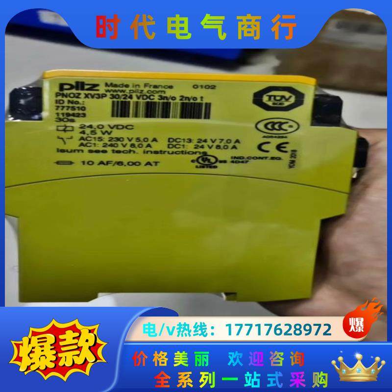 710002皮尔磁传感器全新原装正品议价,3C数码配件,隔离器/耦合器,淘宝优惠券,粉丝福利购,淘宝优惠卷
