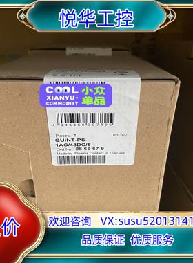 原装2866679   QUINT-PS/1AC/48DC/ 5议