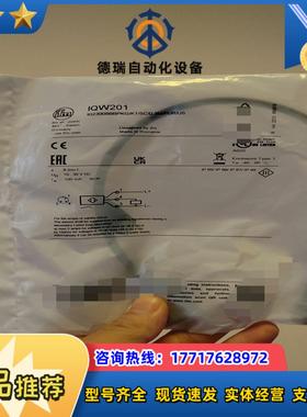 全新易福门IQW201议价