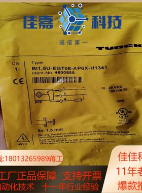 原装TURCK货号4600555图尔克BI15U-EGT0