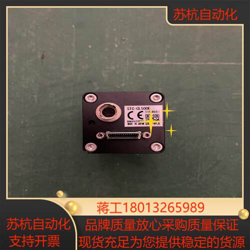 STC-CL500E