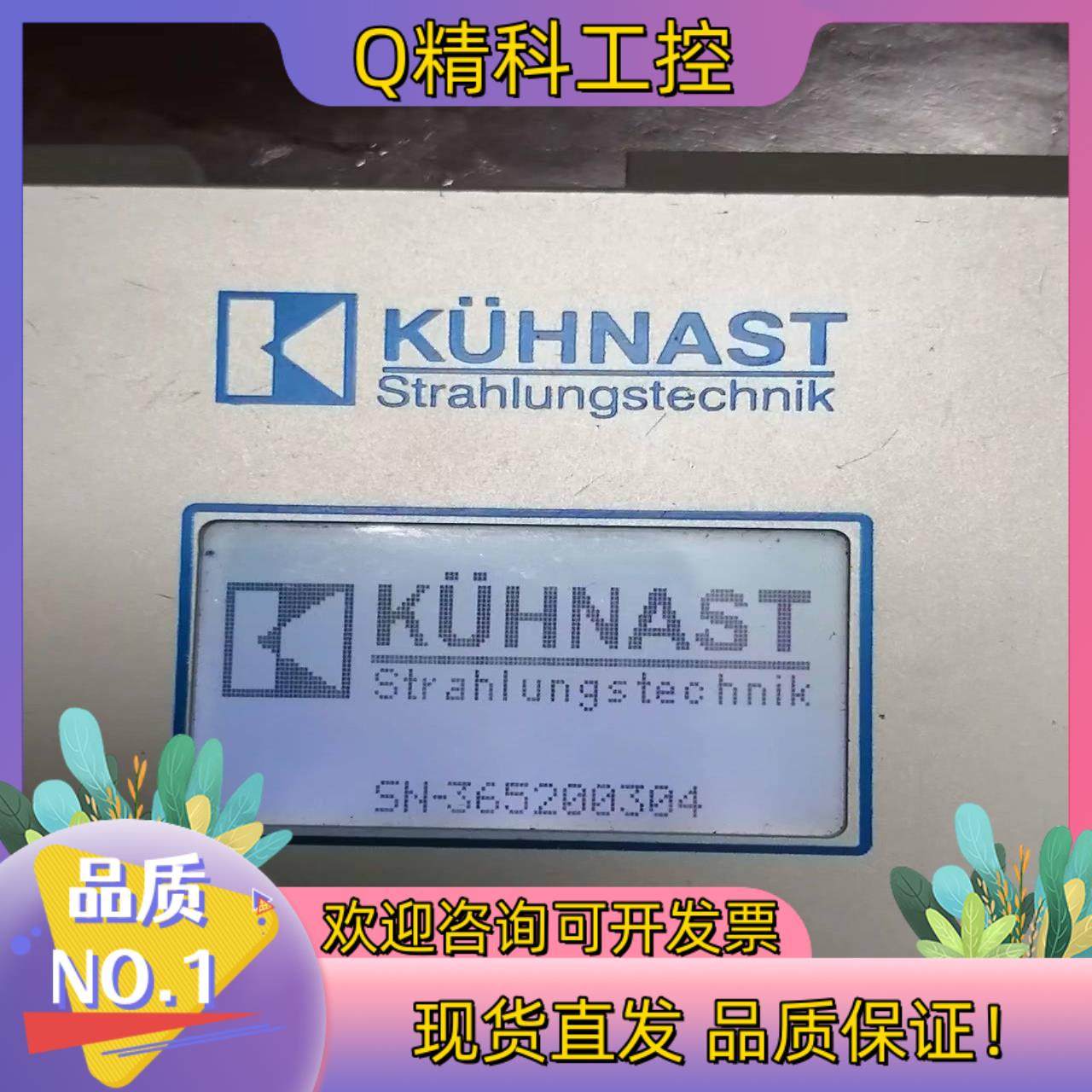 现货德国库纳斯特KUHNAST UV-365A紫外照度计
