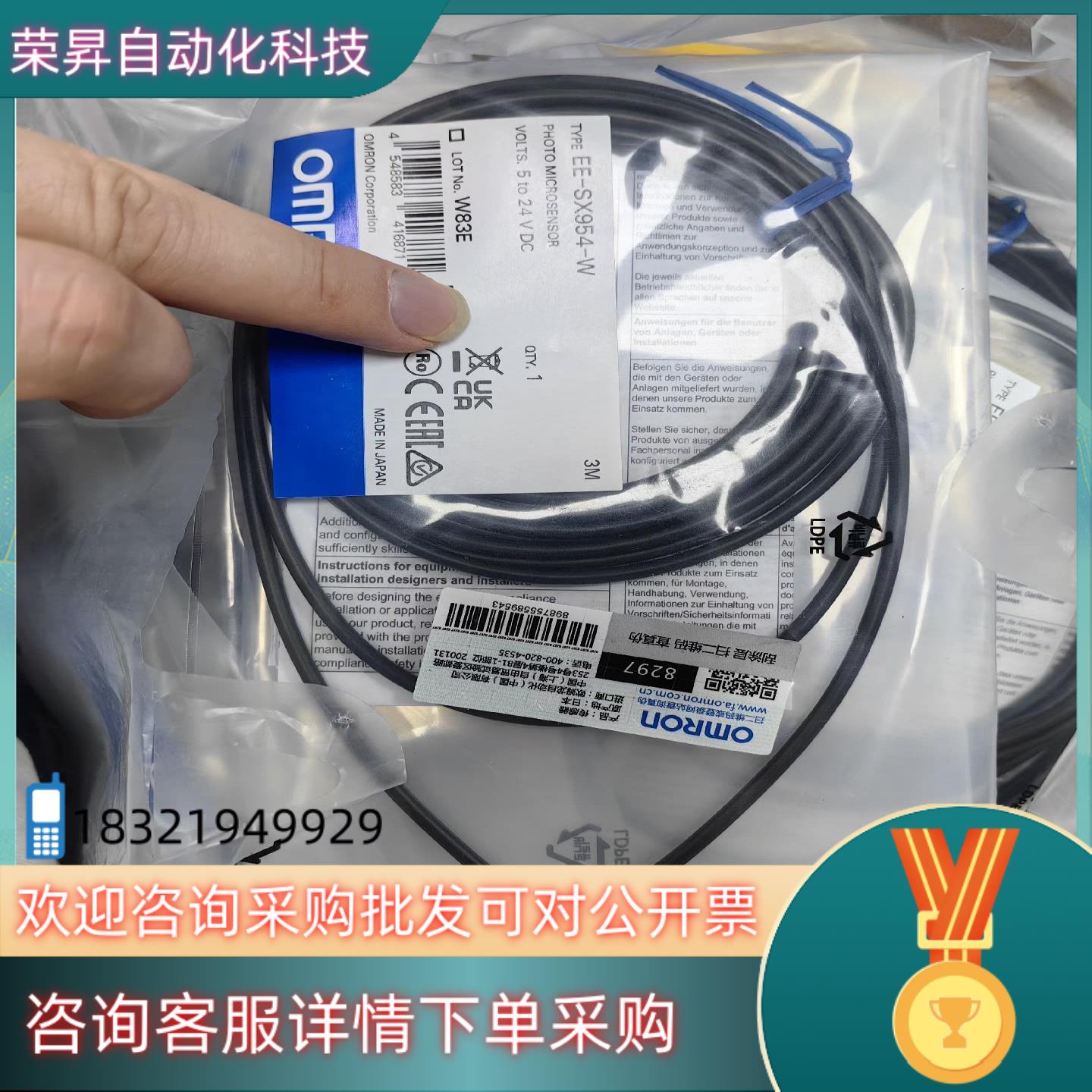 现货EE-SX954-W 3M   全新原装光电开关