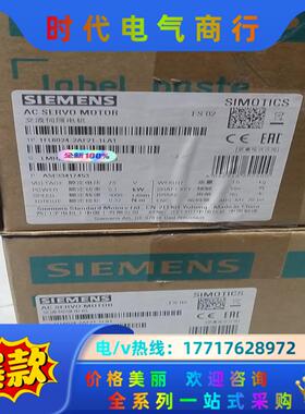 1FL6024-2AF21-1LA1全新现货3台，要的欢迎来议价