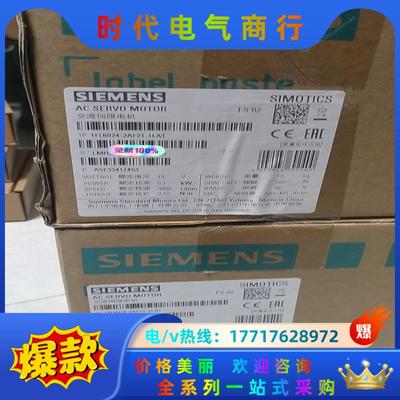 1FL6024-2AF21-1LA1全新现货3台，要的欢迎来议价