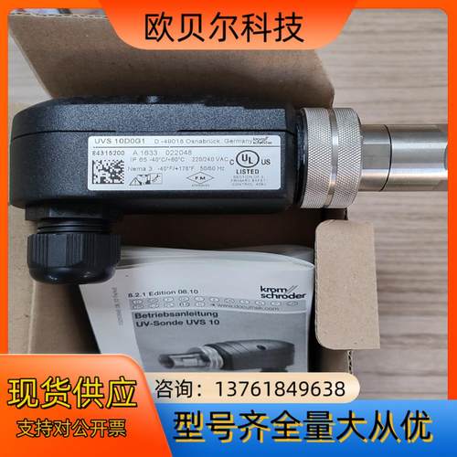 火焰探测器UVS10D0G1,德国原装84315200