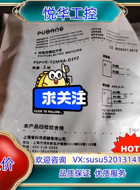 PSPVK -T2MNA-D3Y2  议价议价