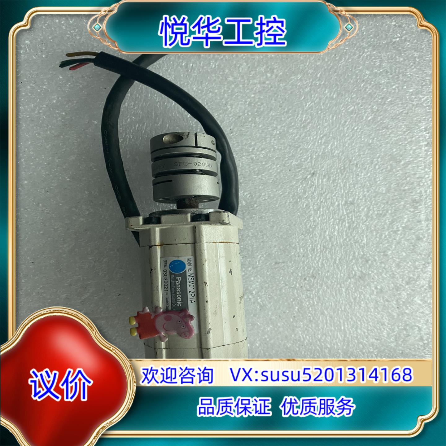 原装电机MSM012P1A,原装正品，，议