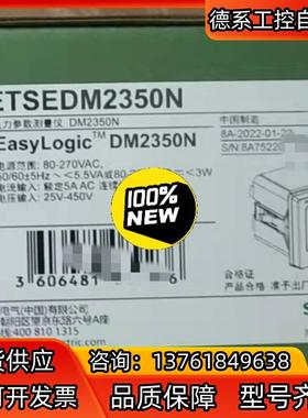 智能表DM2300 DM2350 DM2350N ME