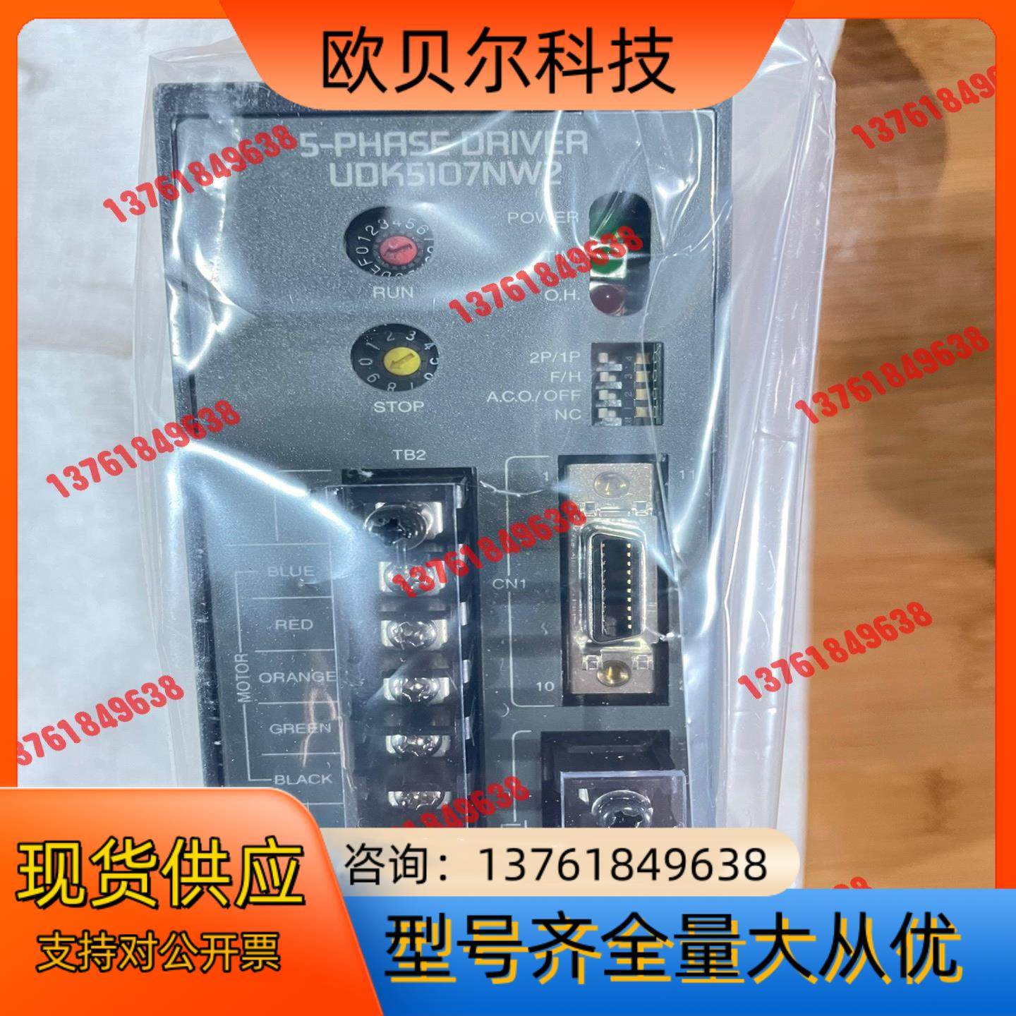 OM东方VEXTA驱动器/马达套装，UPK545AW。内