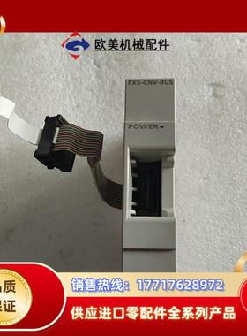 三菱PLC FX5-CNV-BUS，成色如图，需要的联系议价