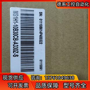 正品 汇川MS1H1 s全新原装 A330Z 10B30CB
