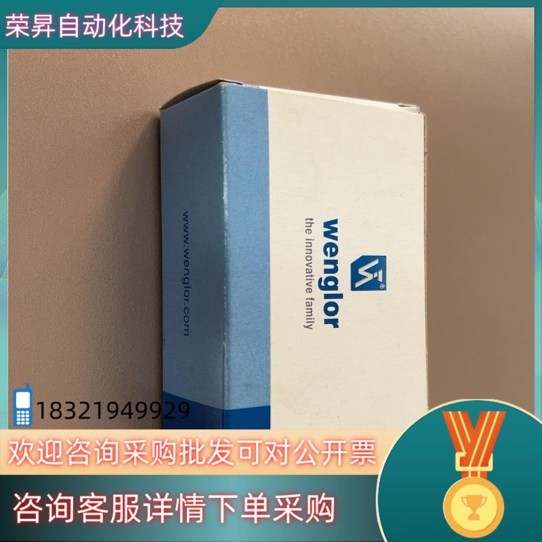 现货全新原装 Wenglor威格勒 HW11PA3  现