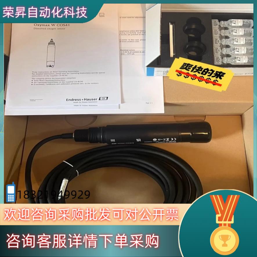 现货全新原装E+H溶解氧探头COS41-4F（不含溶解氧维护）