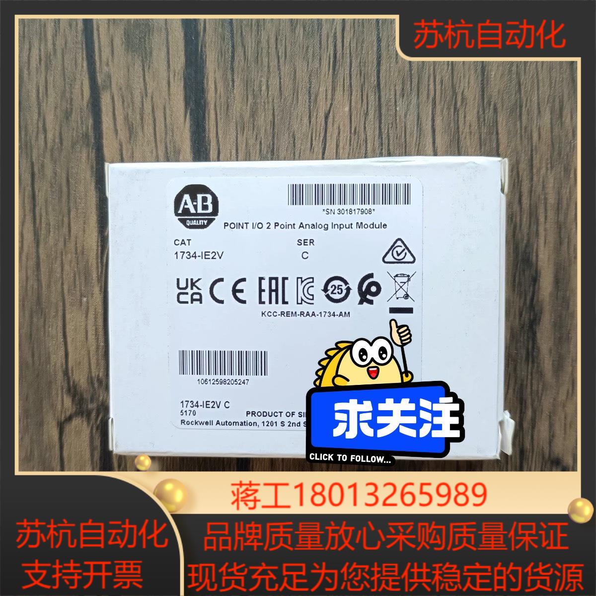 1734-IE2V   链接实拍现货秒发