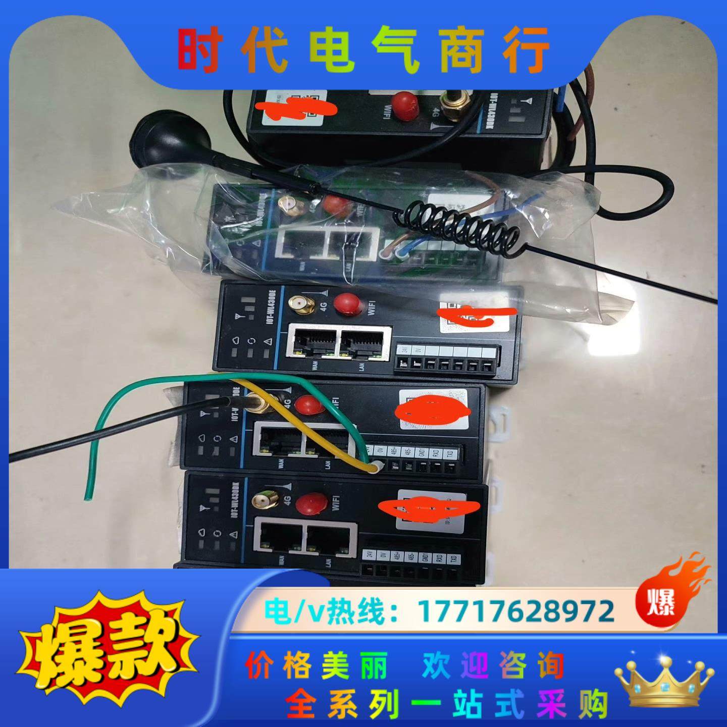 汇川远程通讯模块IOT-WL430DE远程调试终端!成色如图议价