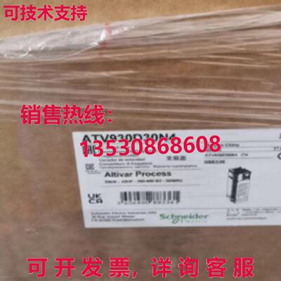 原装供应 ATV930D30N4 变频器