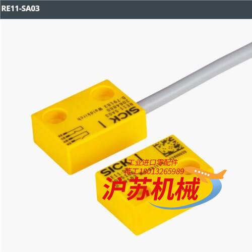 德国西克安全开关 1059411 RE11-SA03  现货