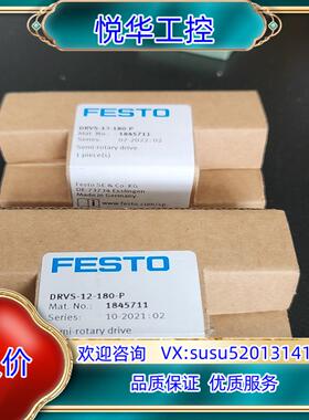 原装FESTO费斯托型旋转摆动气缸DRVS-12-180-P全新议价