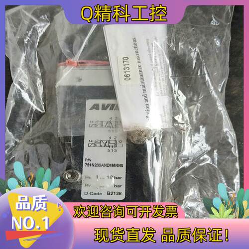 现货全新AVID电磁阀791N230AND1MNN0有意私聊