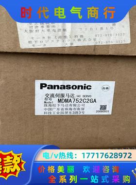 原装全新伺服电机MDMA752C2GA议价
