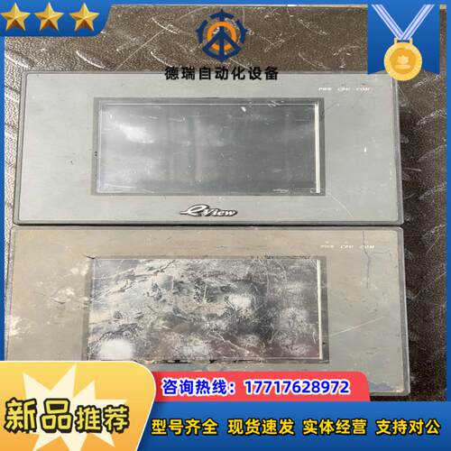 步科EVIEW触摸屏  MT4300C 议价议价