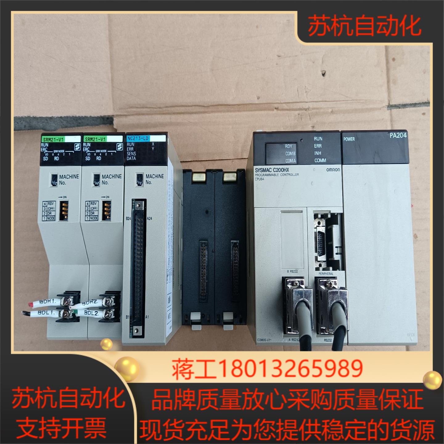 PLC模块，一套，SRM21-V1，NC213-L议价