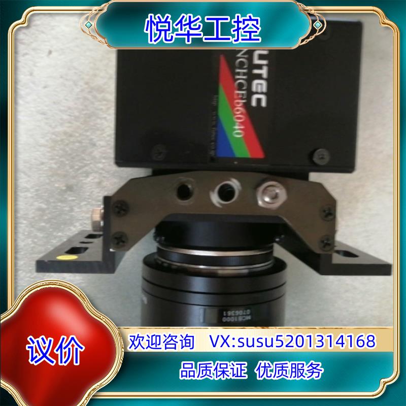 FUTEC工业扫描相机NCHCEb6040现货实拍以询价议价