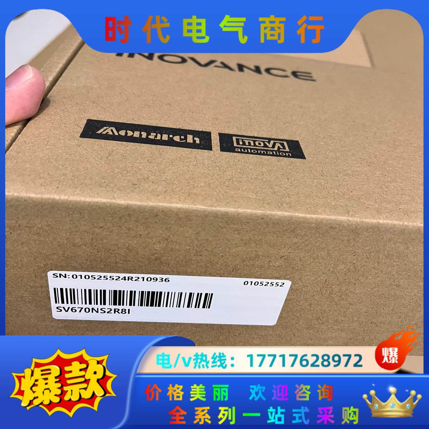 汇川驱动器SV670NS2R8I议价