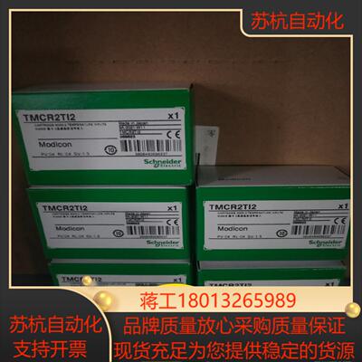 TMCR2TI2/TMCR2AI2/TMC2TI2