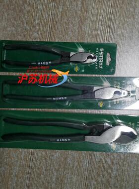 世达电缆剪线钳 6寸 100，8寸110，10寸 120