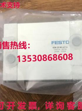 供应原装Festo ADN-50-40-A-P-A 536316 气缸    ADN5040APA
