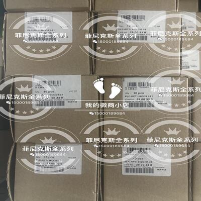 菲尼克斯直插继电器2付触点2900330