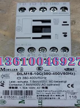 EATON MOELLER DILM15-10C(380-400V50HZ)接触器议价